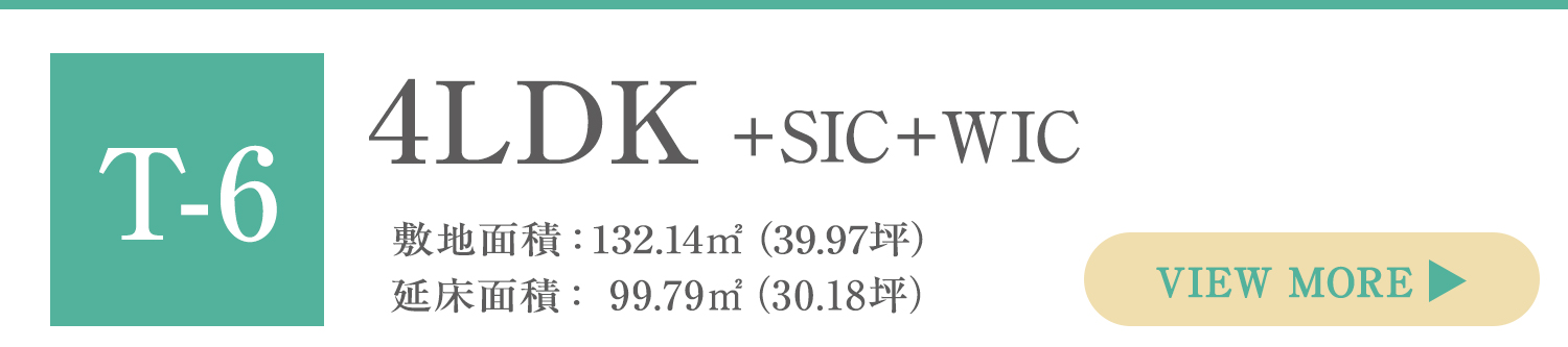 【玉善】SMART LINK CITY 緑区篠の風／T-6間取り図